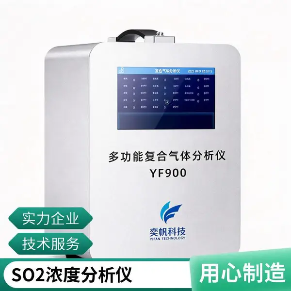 便携式二氧化硫气体检测仪 手提SO2测试仪 防爆设计 山东厂家