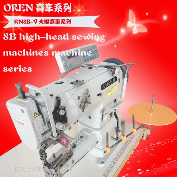 大嘴高车RN8B-V 奥玲汽车坐垫包边高车 工业缝纫机 电垫毯包缝机