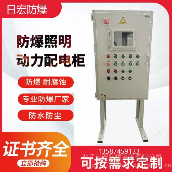 防爆电箱 防爆配电箱柜 检修电源控制箱 空箱变频器 PCL触摸屏箱照明动力接线 化工厂防爆电箱