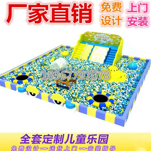 商场中庭儿童大滑梯海洋球池波波池厂家直销加工出口,地产招商引流设备