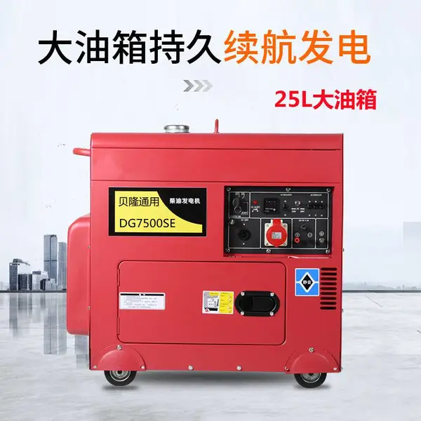 大雷5.5kw低噪音柴油发电机组5KW低噪音柴油发电机188F柴油机纯铜电机