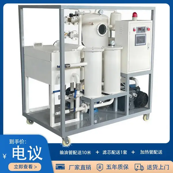多功能复合式真空滤油机,全智能控制PLC触摸屏操作