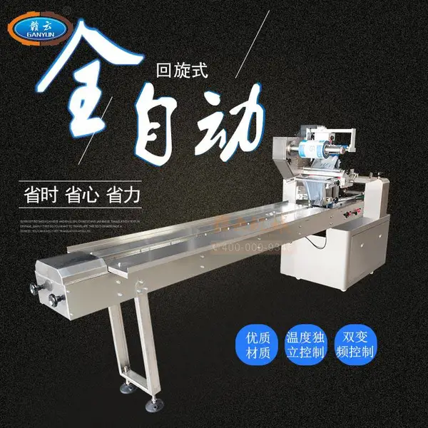 供应GY-ZSBZ-320D智能包装机 枕式包装机