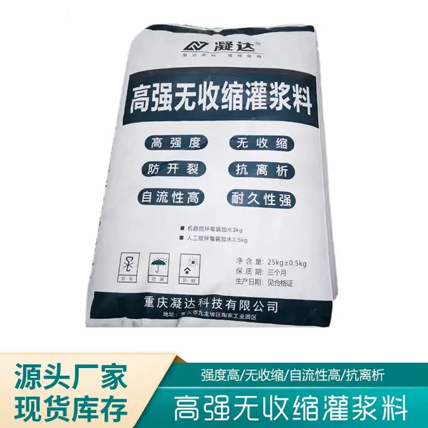 CGM高强无收缩灌浆料 水下抗分散灌浆 房屋加固设备基础安装专用