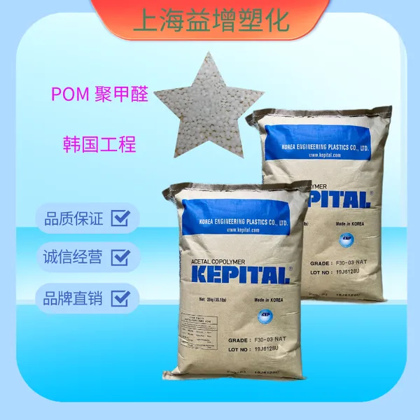 POM��������FM2020 BK Ǧ��ɫPOM ��ĥ���Ե� �ۼ�ȩ����