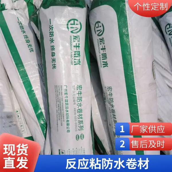 pet耐根穿刺防水卷材 自粘防水卷材施工工艺 sbs防水卷材带和不带砂的区别