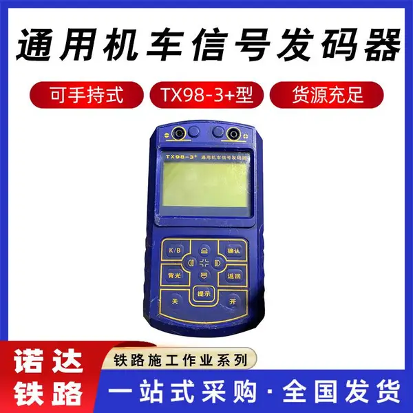 �����źŷ���������������·������TX98-3+�ֳ�ʽ�Ǳ�ŵ��