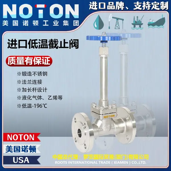NOTON ����LNG CNG LPG���½�ֹ�� ����վ���䷧�� �ӳ��� ����ŵ��Ʒ��