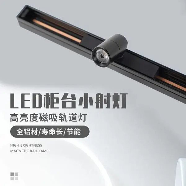 超麦mini射灯1W磁吸灯2W展示柜灯12V低压博物馆嵌入式led轨道灯