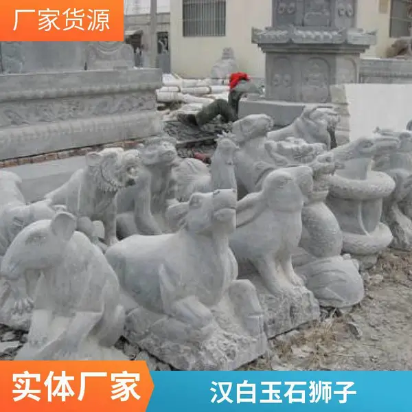 汉白玉石雕动物 雕刻工艺品青石石狮子 自磨自切 润石