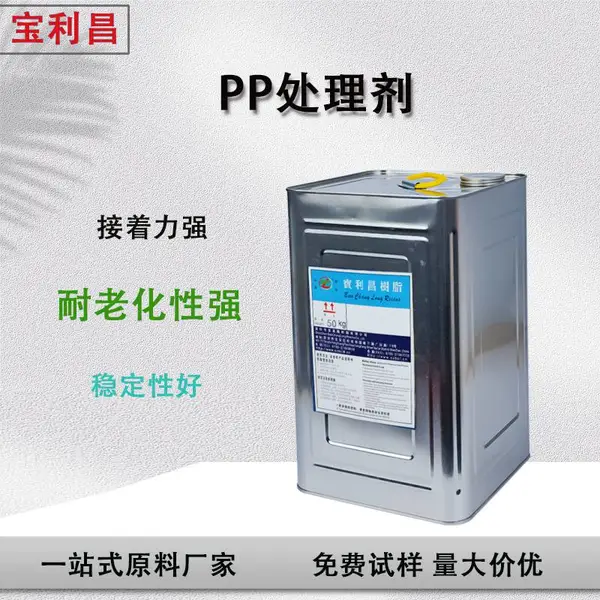 深圳厂家pp/pe处理剂活性剂表面增粘剂多功能***粘接PP塑料胶水