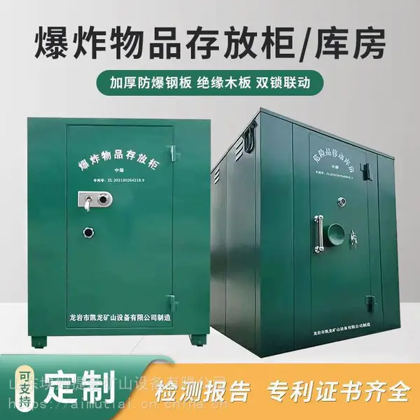 一吨爆炸危险品存放柜 火工品防爆柜 井下临时储存柜 雷管箱