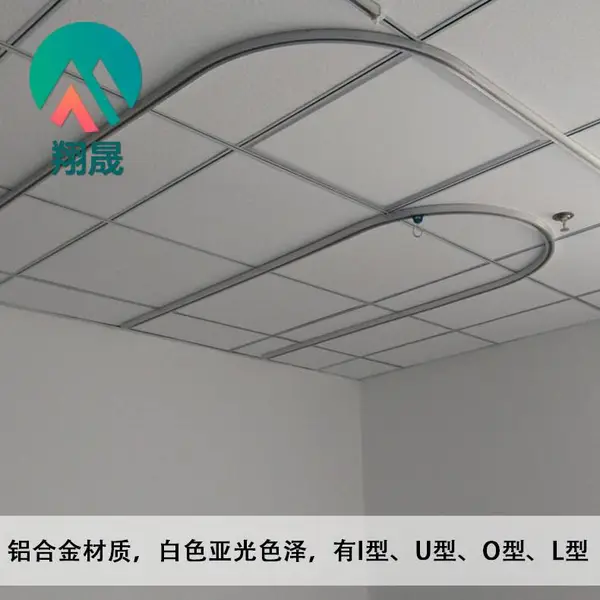 厂家直销隔帘滑轨 医院美容院隔帘轨道 U型L型加厚铝合金隔帘轨