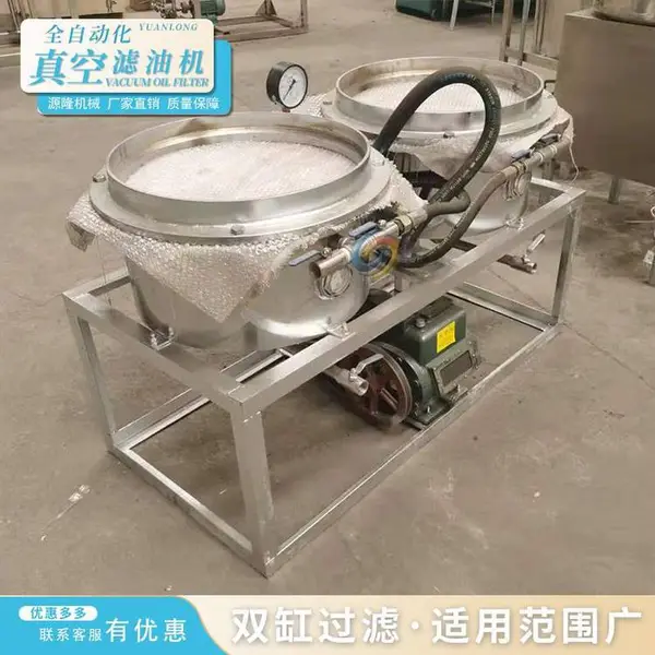 双桶滤油机 真空式食用油过滤机 真空负压精滤设备