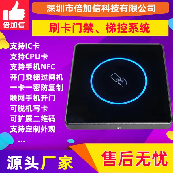 д��¥����CPU���Ž�ID������ϵͳ����ά������ʶ�𱶼���BJXM112