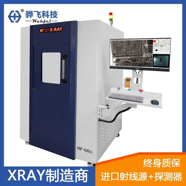 骅飞XRAY检测设备bga保险丝汽车线束pcba热敏感应器滤波器