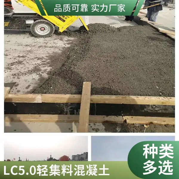 lc5.0轻骨料混凝土 找平填充泡沫 防震抗渗 适用范围广 粉状袋装 嘉贤厂家
