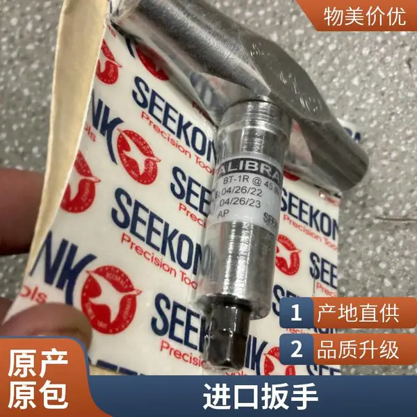 优势供应 美国 MCMASTER-CARR 力矩扳手 8555***211
