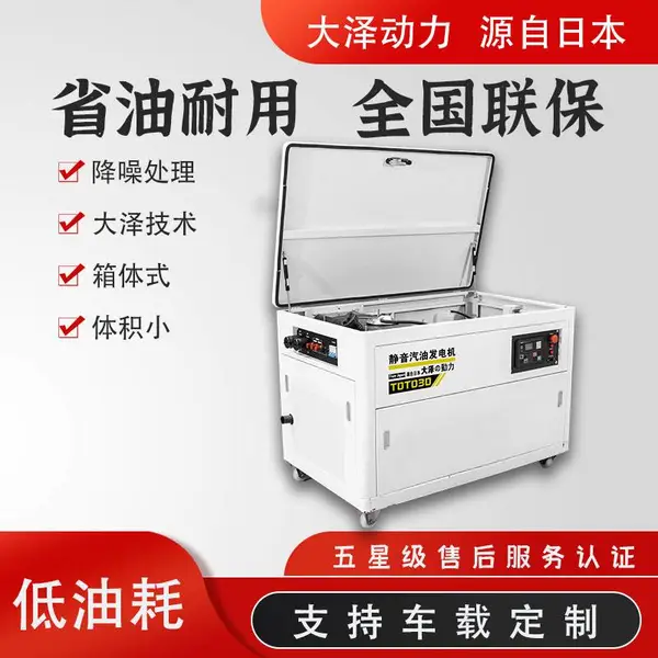 4KW应急汽油发电机组低油耗智能变频别墅应急电源