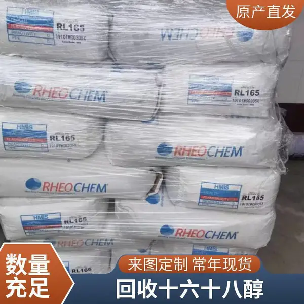 回收碳十八十六醇 科宁十六十八醇 收购二手 天然脂肪醇 口碑良好