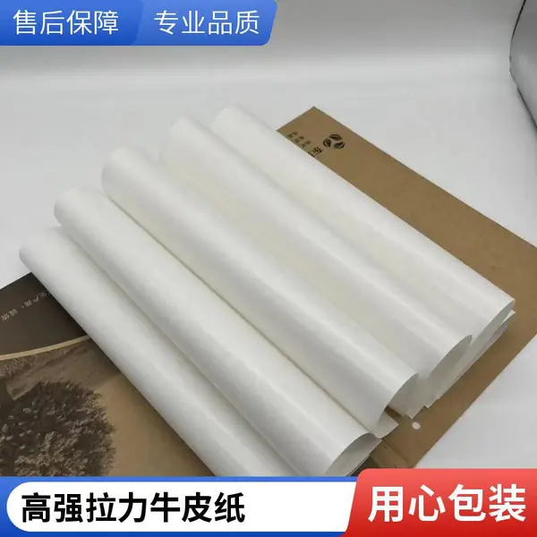 �ӹ�����ţƤ��Ĥֽ40g70g100g ���ͷ�ˮʳƷ��ֽ����