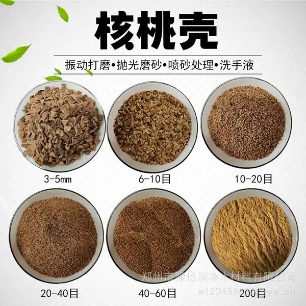 果壳滤料规格1-2mm 2-3mm常用于污水除油过滤 效果好 使用周期长