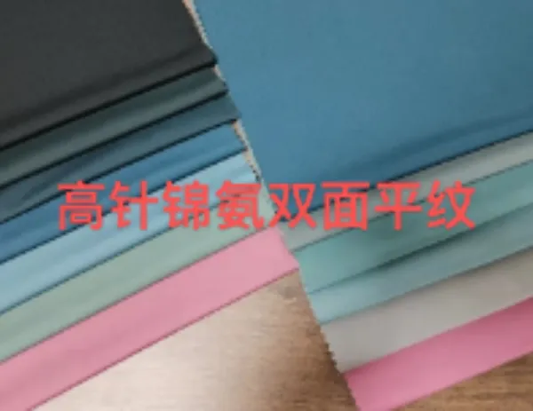 广东运动提花布商家 服务为先 佛山市潮领纺织供应