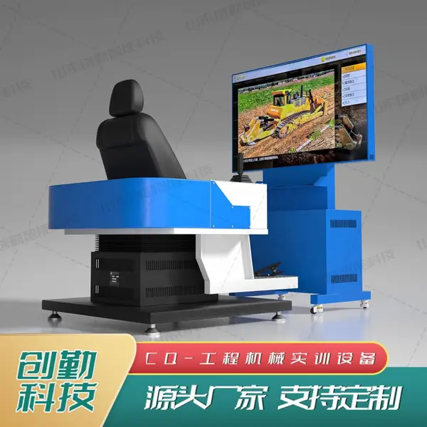 推土机驾驶模拟器臻选款推土机训练实操教学考核培训模拟机