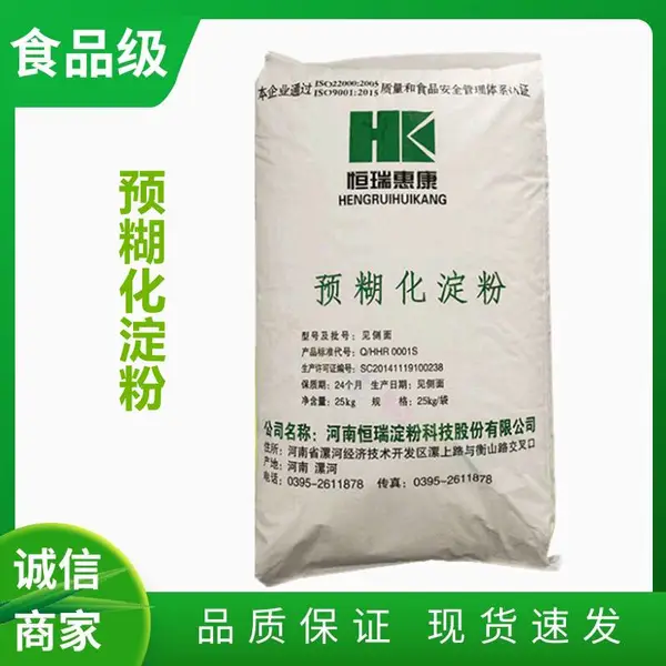 预糊化淀粉 厂家 食品级预胶化 火锅速冻食品肉制品 增稠剂