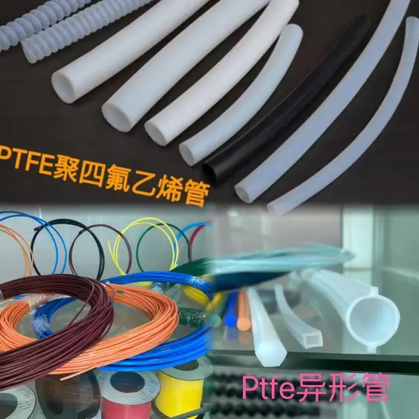 供应特氟龙管 铁氟龙HOSE管