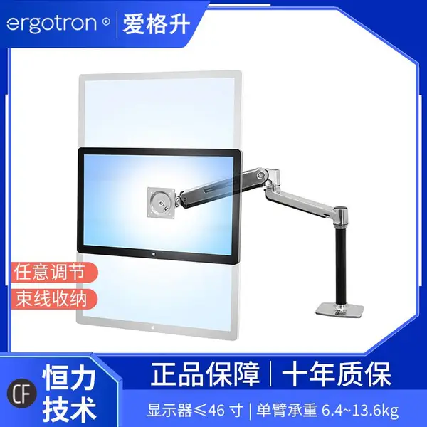 Ergotron爱格升45-384-026显示器支架坐站两用台式液晶显示器支臂