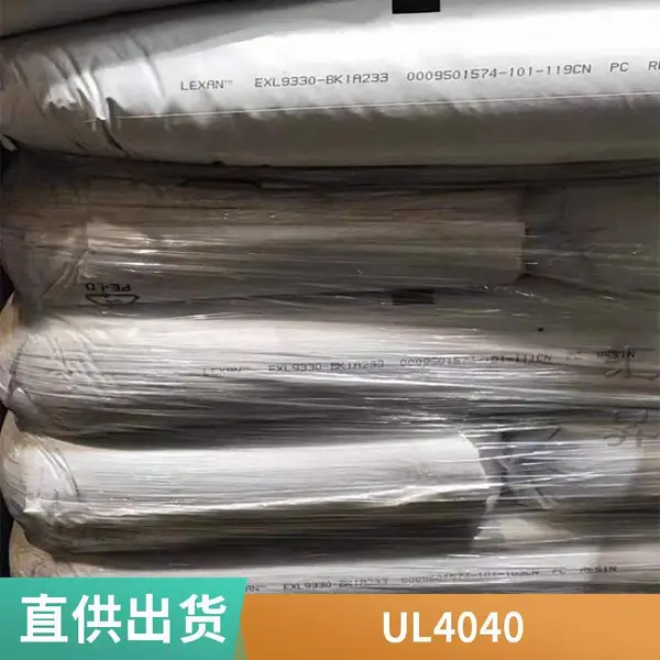 PPA 基础创新塑料(美国) UC008H-BKNAT 热稳定 碳纤增强 机械零件领域