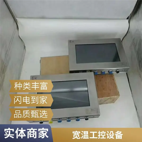 KJD220 工业矿用防爆计算机兼容本安外设，老旧井下集控系统替换隔爆型防爆电脑设备