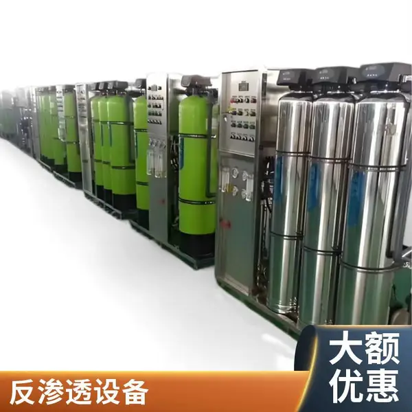 泓净 1吨反渗透设备 实验室分析用纯水 小型RO净水处理设备