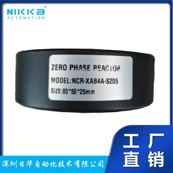 NIKKI 日机电装 NCR-XAB4A 零相电抗器(零序扼流圈)