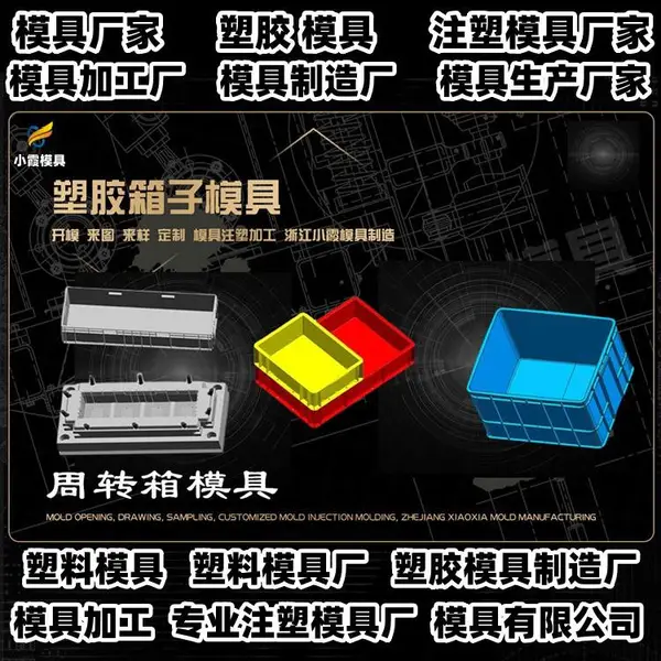黄岩模具制作厂商模具生产厂家
