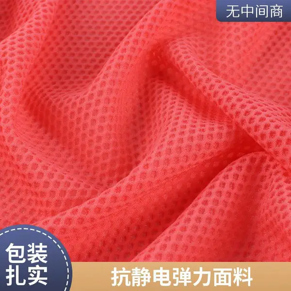 氨纶泡泡布 150cm幅宽 160克重 泳装骑行服用面料厂