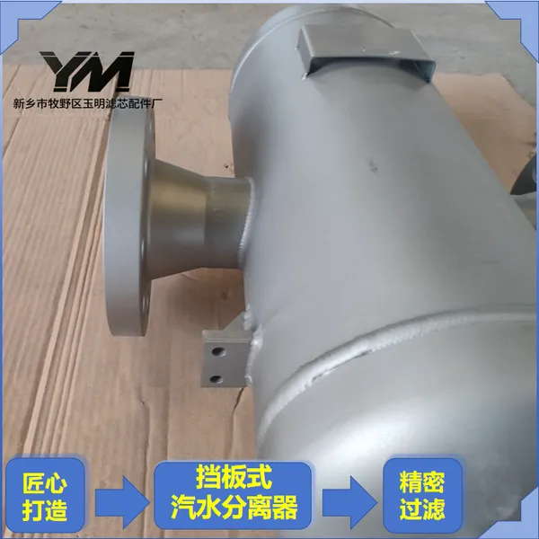 挡板式汽水分离器压缩空气管路气水分离无耗材免维护设备