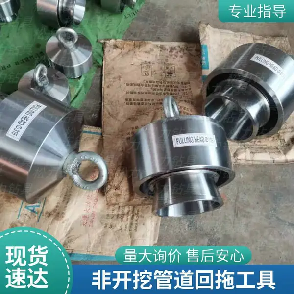 拉管头 非开挖拉管器 PE管托管器 强度高 用于牵引管道