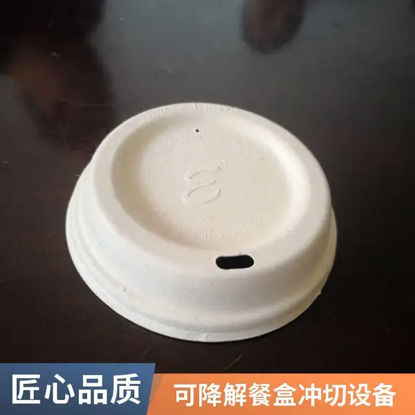 纸浆模塑餐具切边冲切机 多功能裁切 环保餐盒精修边