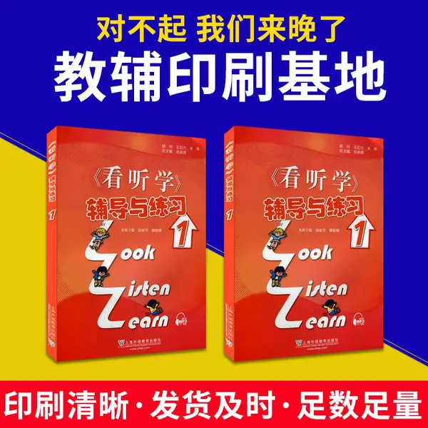天津及周边印刷厂定制教辅资料