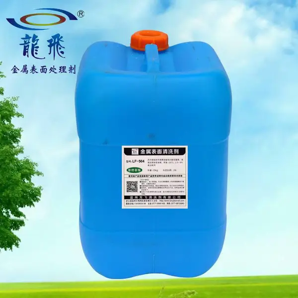 龙飞LF-504铁系磷化液 皮膜 蓝彩膜 喷淋 浸渍