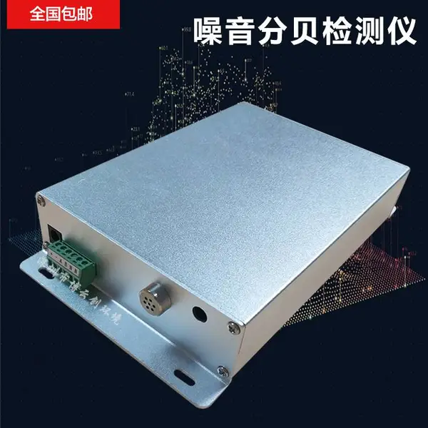 博云创噪声检测仪器街道环境噪声监测系统