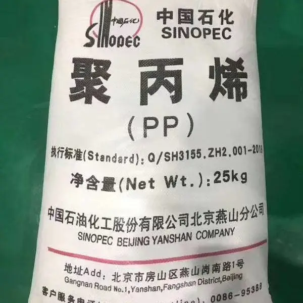 神华L5E89/聚丙烯PP/拉丝级