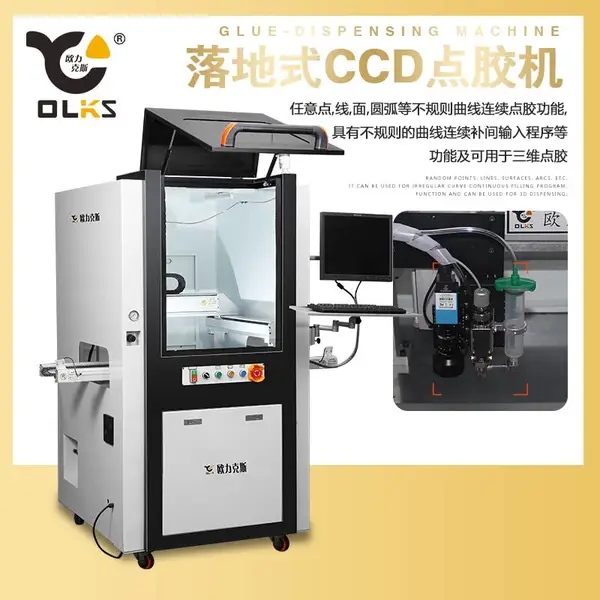 欧力克斯在线式CCD视觉点胶机_流水线高速喷射全自动点胶机_精密喷胶机
