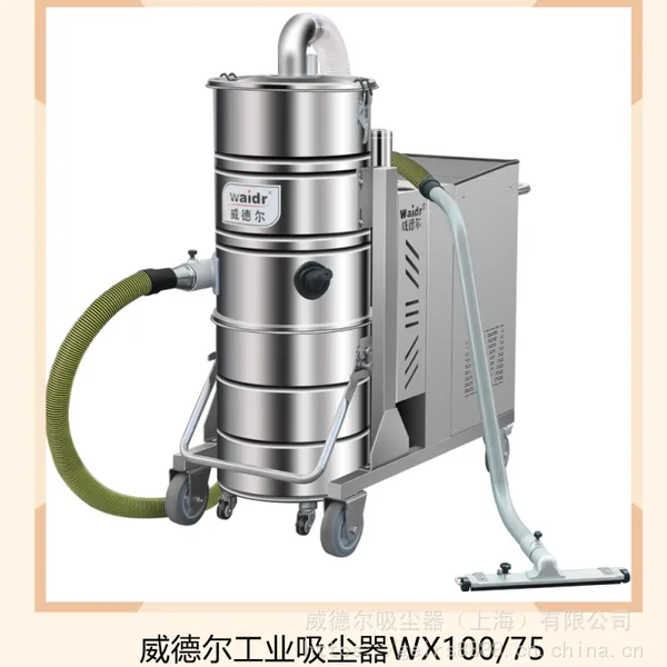 吸冶金厂打磨粉尘吸磨具厂固体金属铁块吸砂石厂砂石吸尘器WX100/75