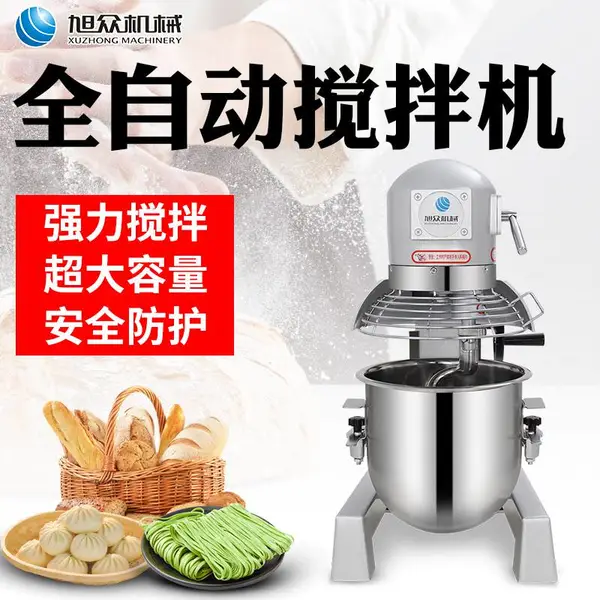 旭众 商用大型全自动搅拌机SZM-10A多功能搅拌机打蛋搅拌和面机器