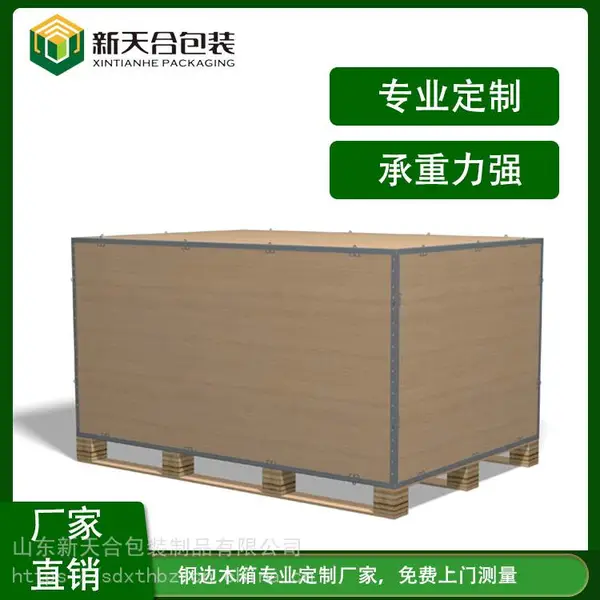 新品钢带拼装折叠款式木箱 免熏蒸胶合板材 镀锌钢边木箱