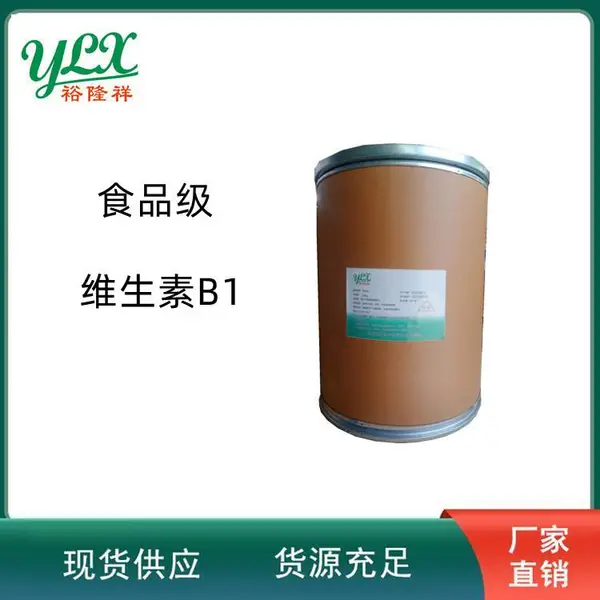 ά����B1ʳƷ����������VB1ʳ��Ӫ�������Ӫ��ǿ����