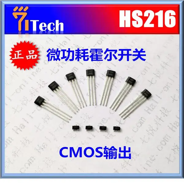 山西现货 HS216 电子跳绳霍尔 智能计数跳绳 专用 霍尔开关